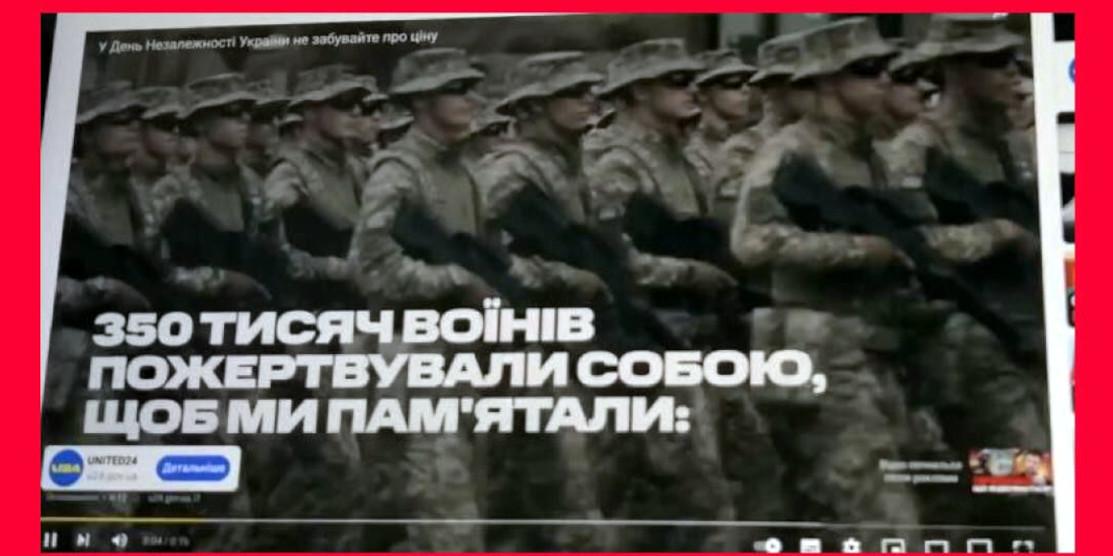 Ворог запустив фейкову рекламу в YouTube