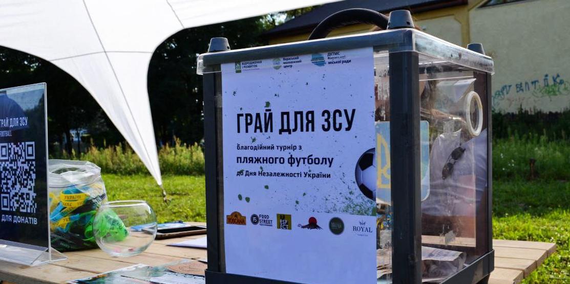 «Грай для ЗСУ»: вараські поліцейські долучилися до гри з пляжного футболу