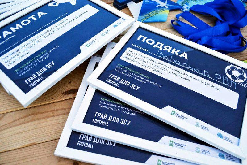 Подяки для учасників.