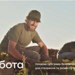 Послуги для ветеранів і ветеранок від Рівненського центру зайнятості