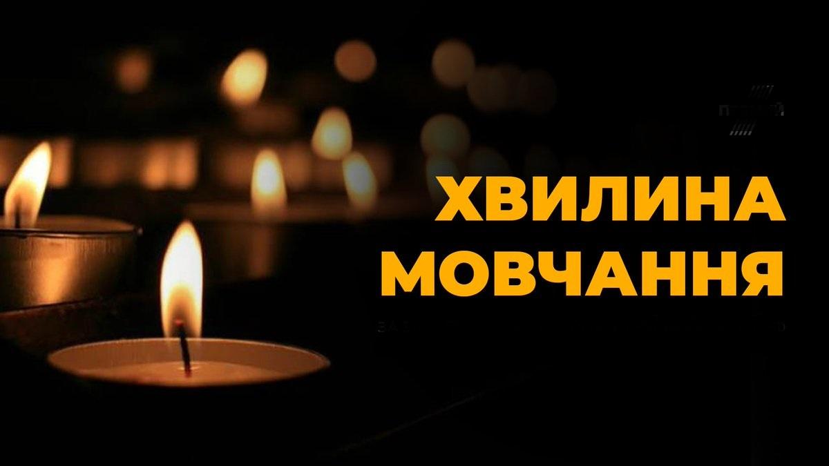 У Рівному о 12 годині оголошено хвилину мовчання