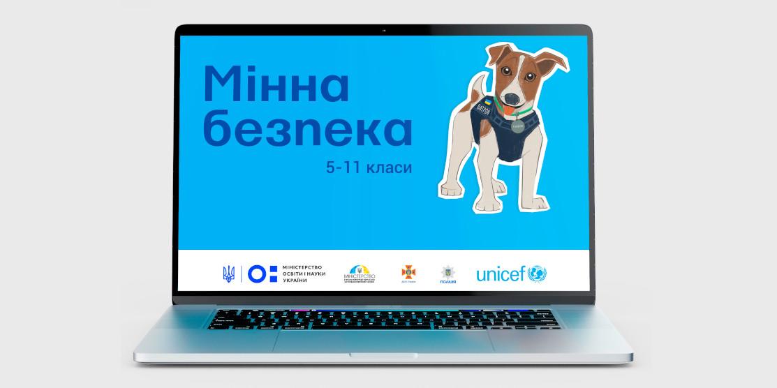 Мінна безпека стане обов’язковим доповненням до шкільного курсу «Здоров’я, безпека та добробут»
