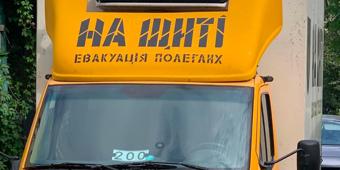 Сьогодні до Рівного прибуває місія «➕НА ЩИТІ➕». Прохання гідно зустріти наших Героїв