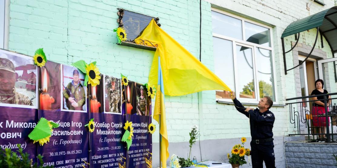 На Рівненщині відкрили пам’ятну дошку вибухотехніку Олександру Мамчуру