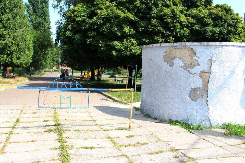 Вхід до парку.