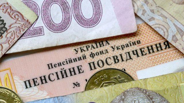 Держава урізала надвисокі пенсії та зекономить понад мільярд