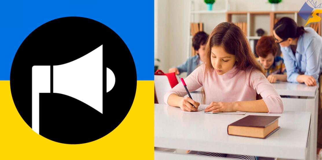 Чи потрібно відправляти дитину до школи, якщо вночі була тривога?