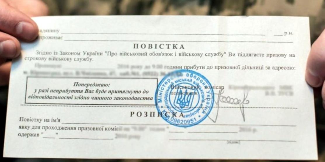 У Верховній Раді пропонують змінити порядок проведення мобілізації