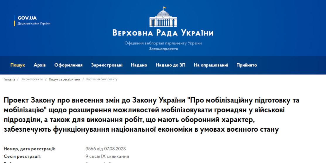 У Верховній Раді пропонують розширити можливості мобілізації громадян у військові підрозділи