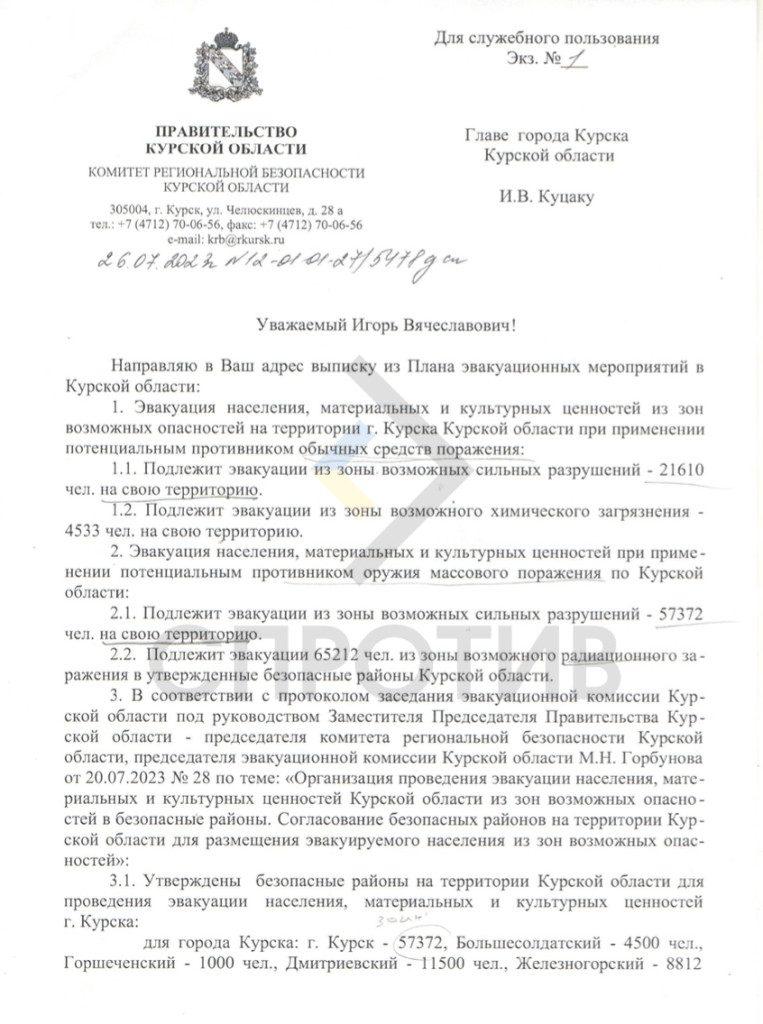 provokacija_Kursk_AES_01