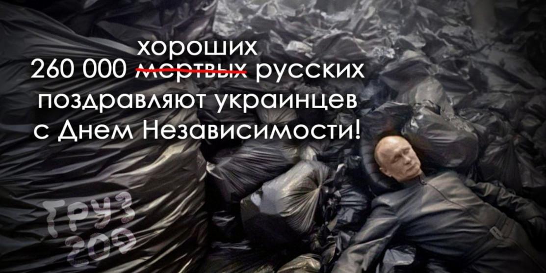 Військові хакери показали мешканцям росії кількість “хороших русскіх”