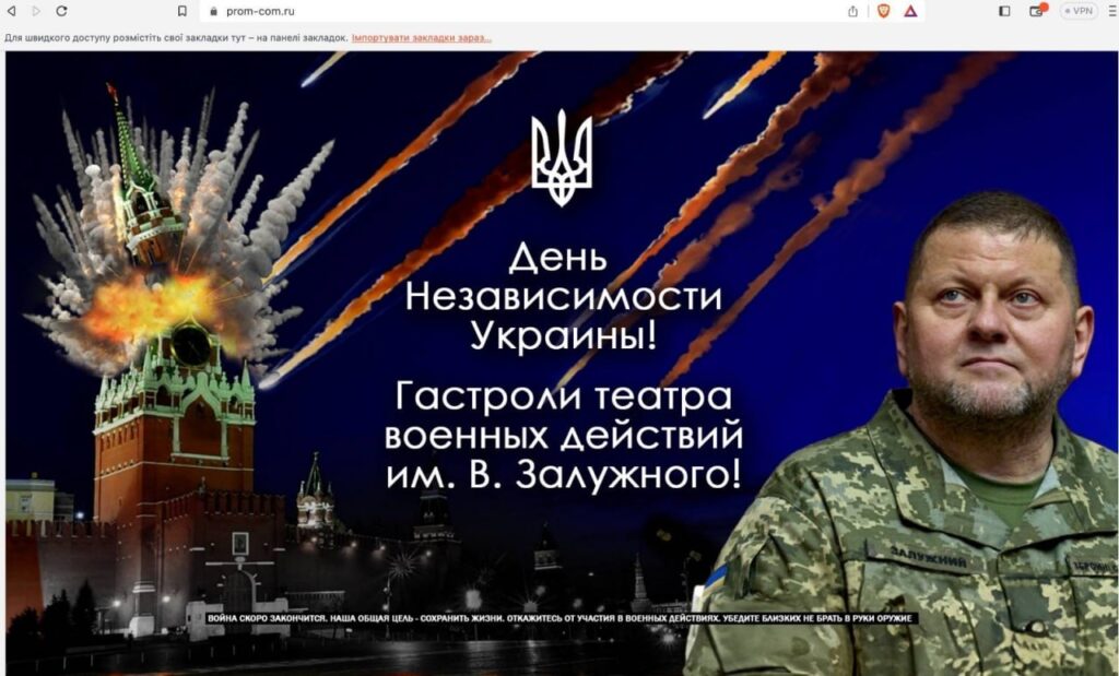 Повідомлення від українських хакерів