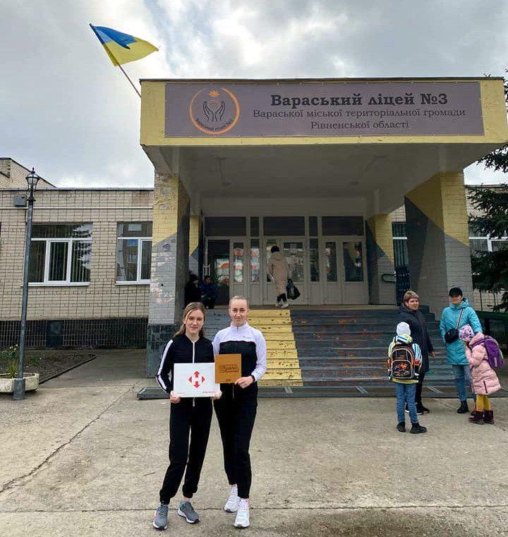 Вараський ліцей.