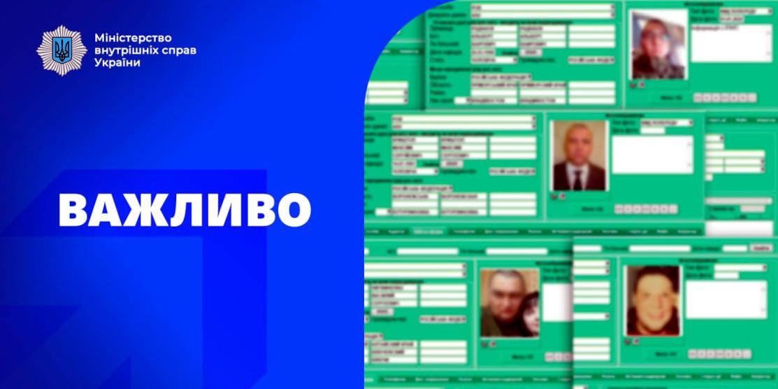 Ідентифікували понад 232 тисячі воєнних злочинців та зрадників