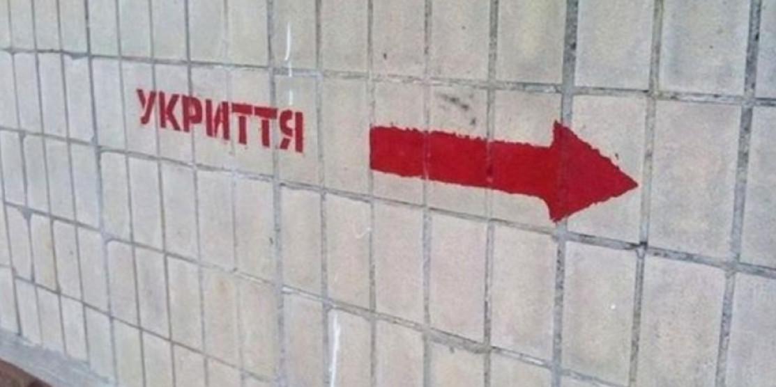 Тимчасове рішення для шкіл без укриттів затвердили в МОН