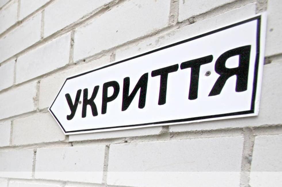 7 укриттів на 1600 осіб вимагає повернути громадам прокуратура