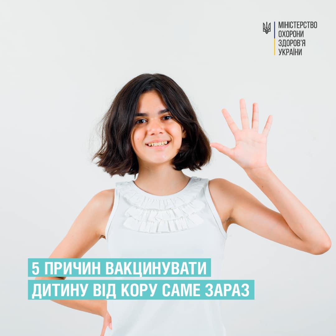 В Україні реєструють випадки кору