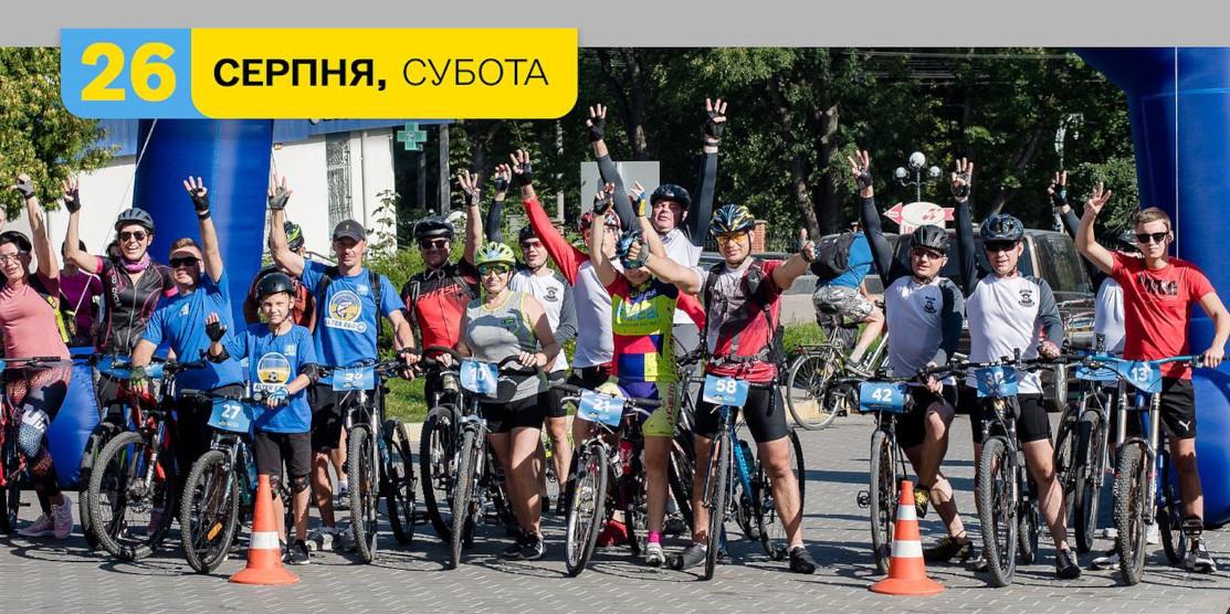 Рівненська обласна клінічна лікарня запрошує на благодійний велопробіг