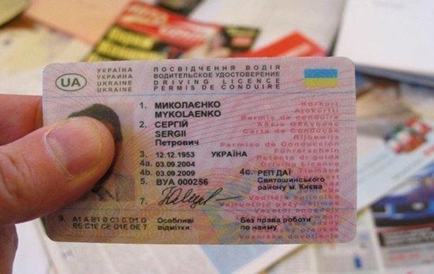 Як іноземцю отримати водійське посвідчення в Україні?