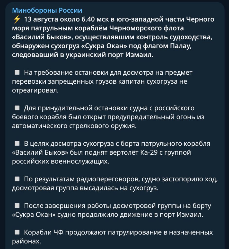 voho_civilnyj_korabel