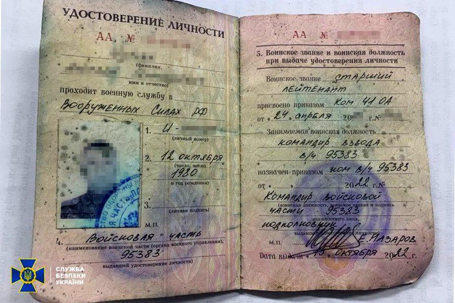 Посвідчення особи.