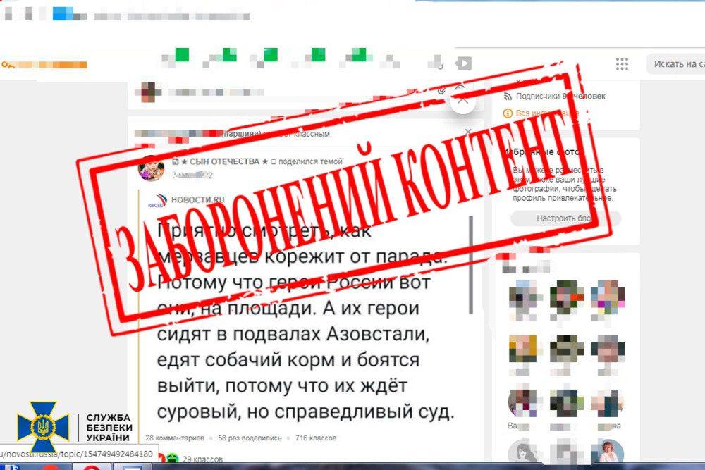 Заборонений контент.