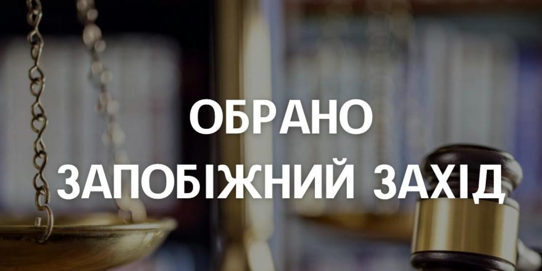Зловмисник через завдання тілесних ушкоджень перебуватиме під домашнім арештом