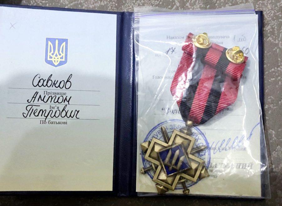 Золотий хрест Антона.