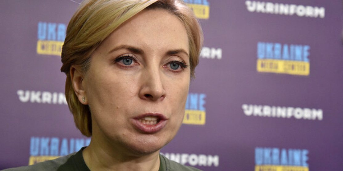 Ірина Верещук