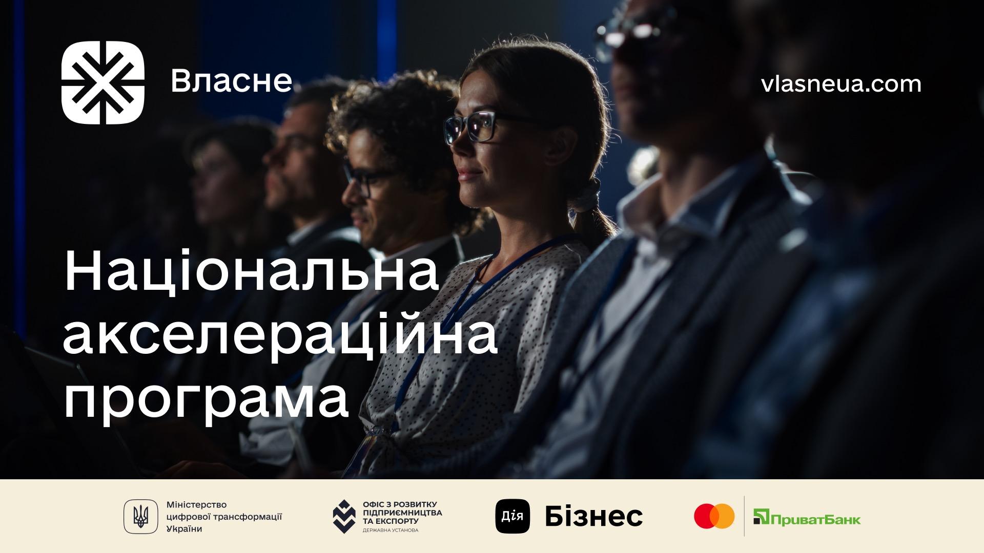 Центр Дія.Бізнес у Рівному допомагає підприємцям