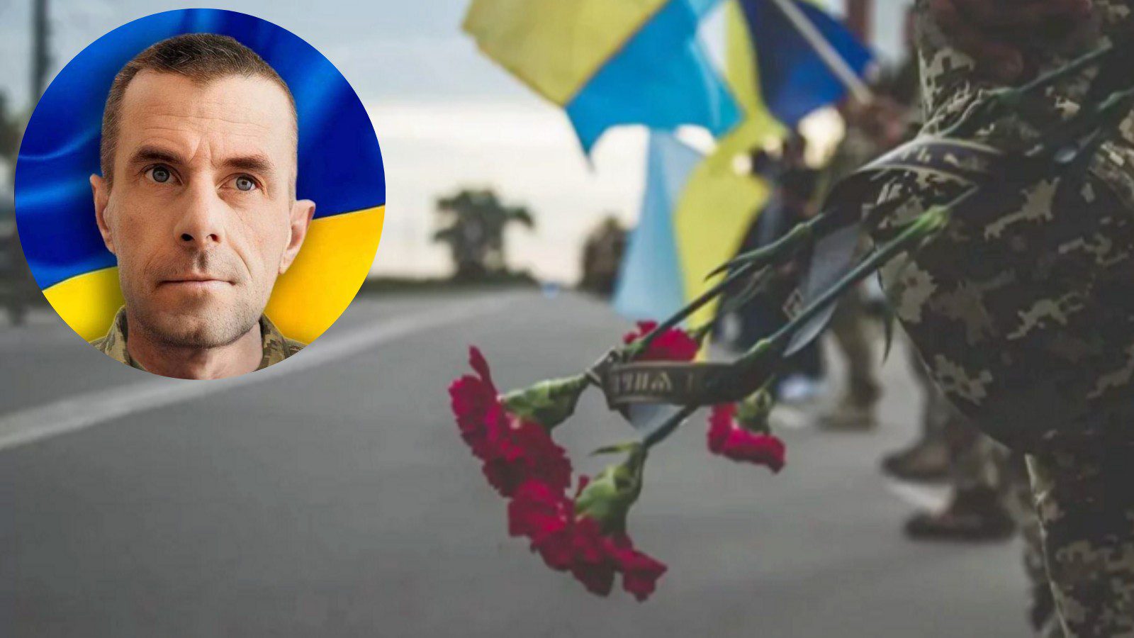 На Костопільщині проведуть в останню дорогу земляка-захисника України