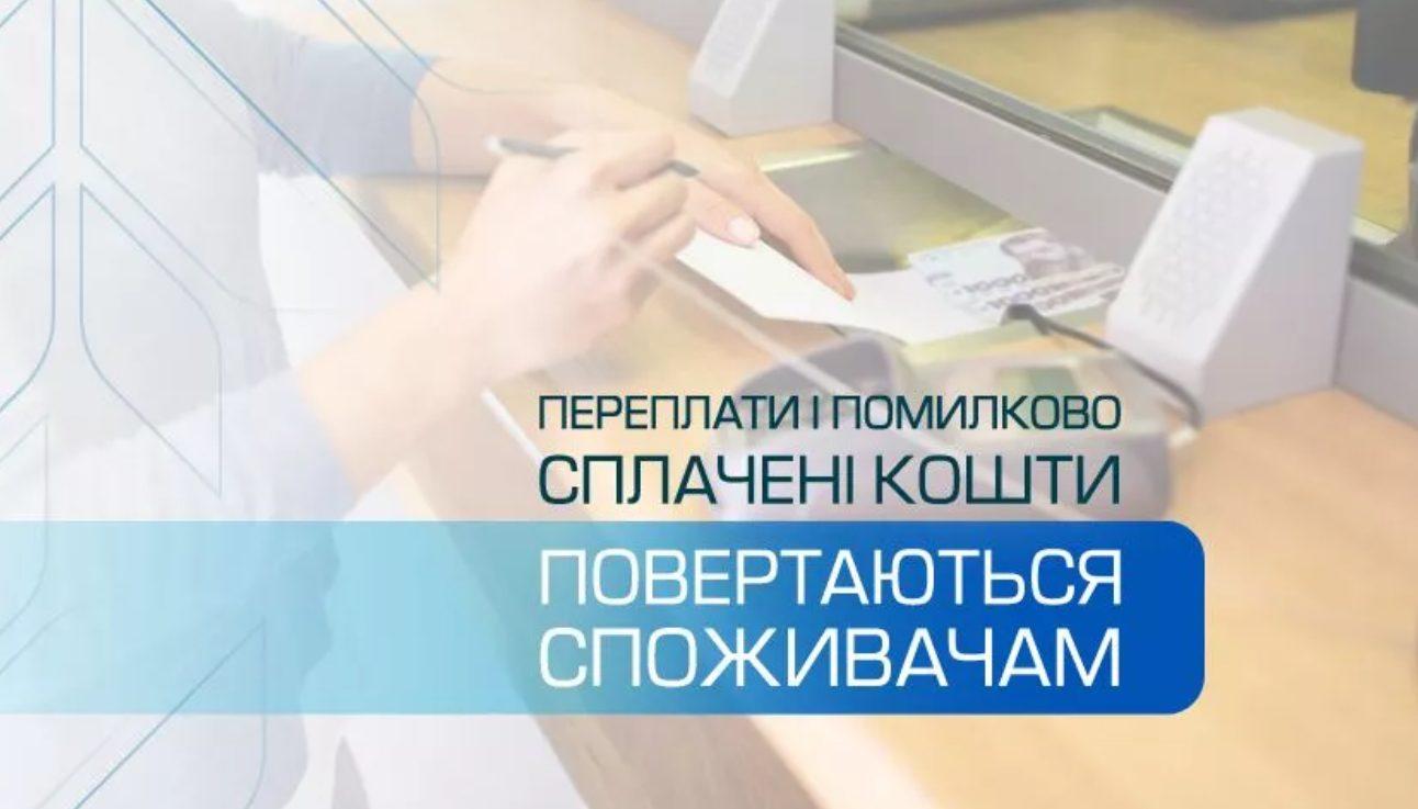 рівненська газова компанія