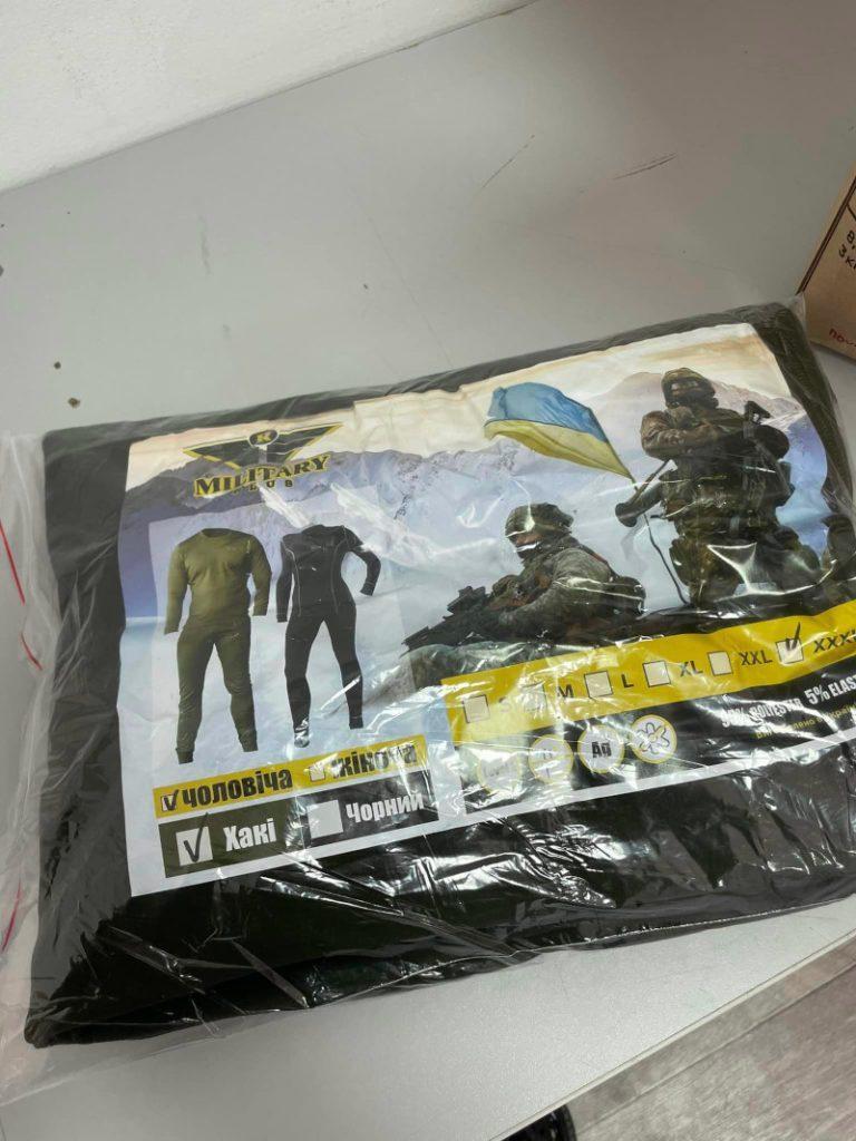 Термобілизна.