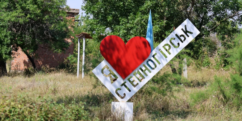 Знак "Степаногірськ"