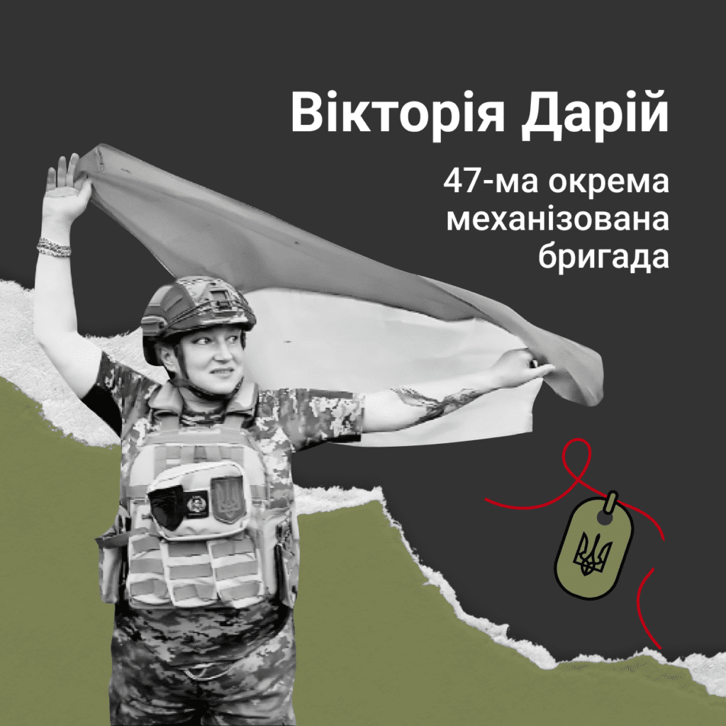 Viktoriia-Dariy-1