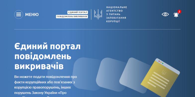 В Україні запустили портал для викривачів корупції: тепер українці можуть заробляти на хабарниках