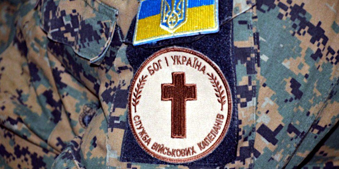Шеврон капелана.