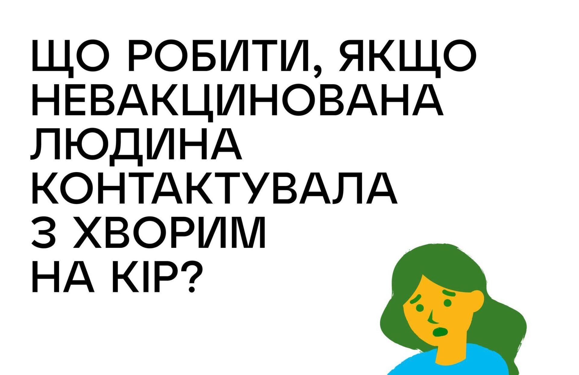В Україні зареєстровані випадки кору: що робити не вакцинованим вакцинація проти кору