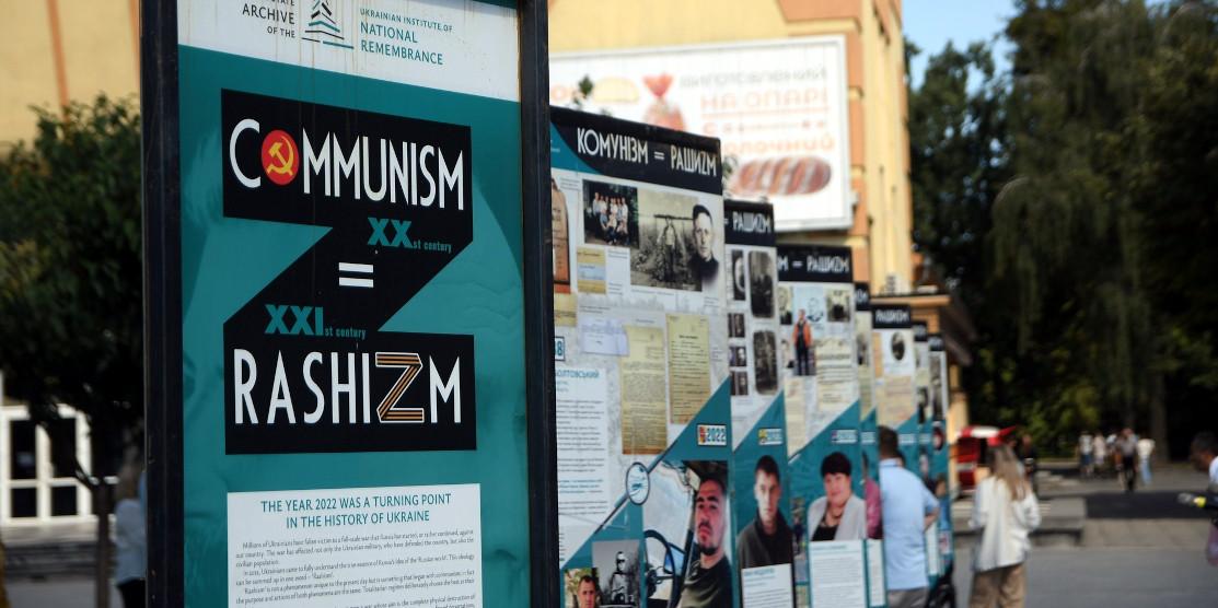 «Комунізм = Рашизм»: у Рівному презентують документальну виставку