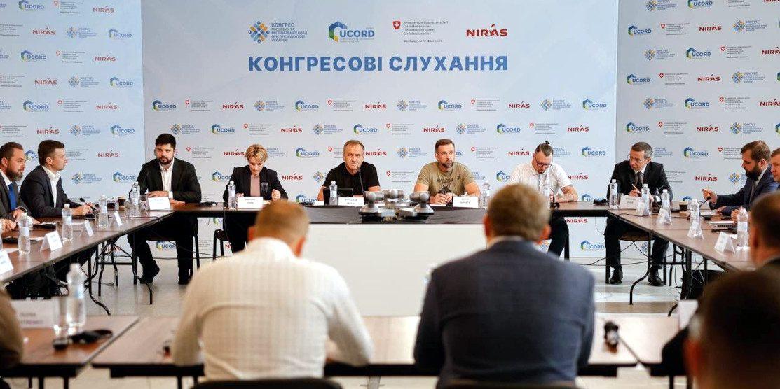 Конгресові слухання