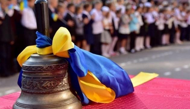 Новий навчальний рік: які зміни чекають українських школярів