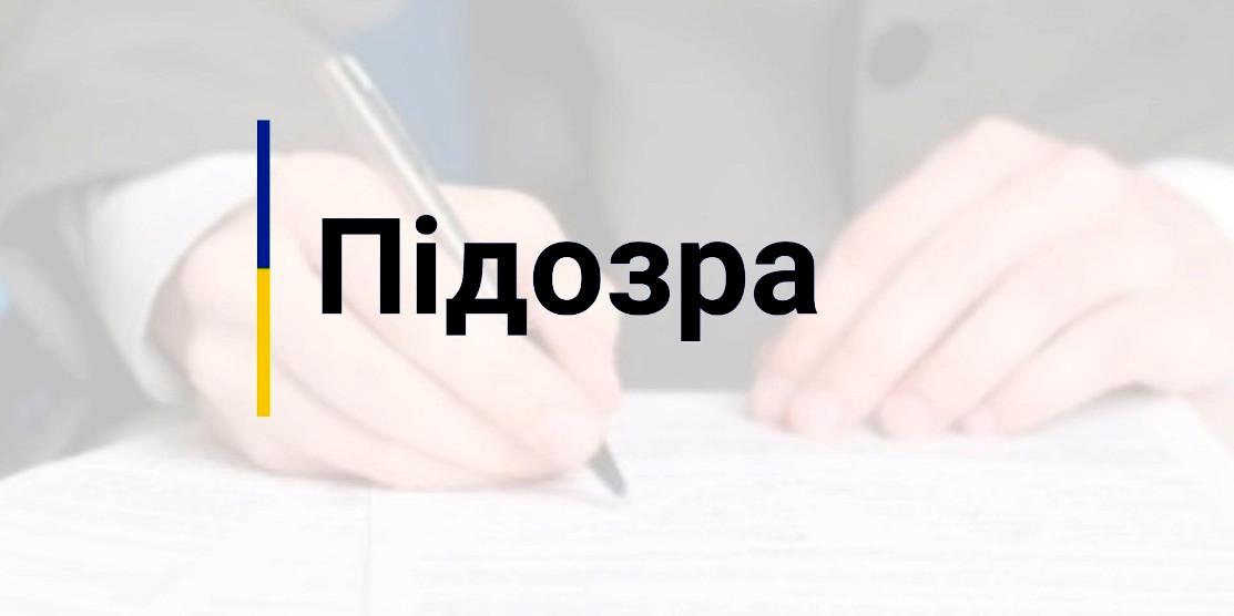 Директора комунального підприємства на Рівненщині підозрюють у службовій недбалості