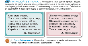 пісні барського та півоварова