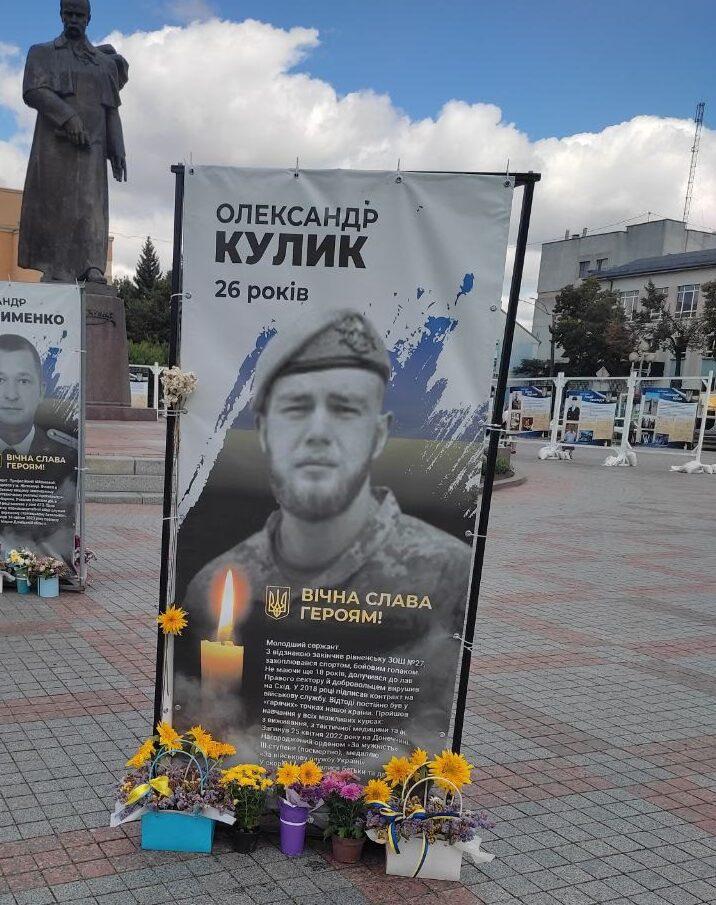 олександр кулик