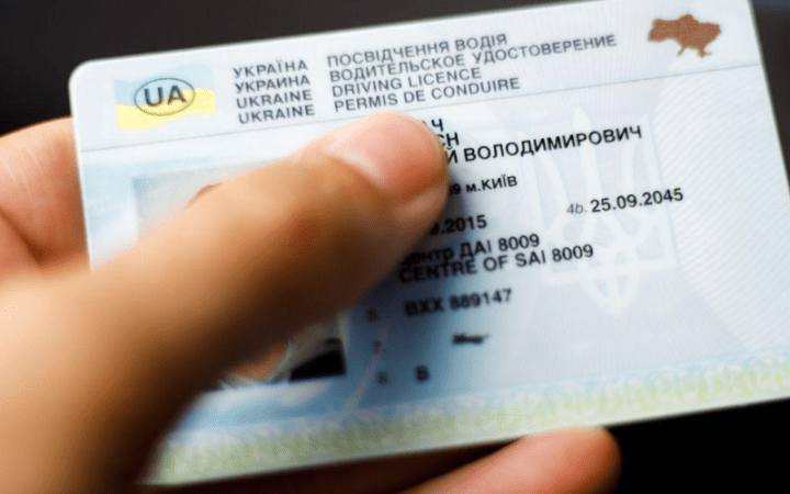 Як жителям Рівненщини обміняти права при зміні прізвища