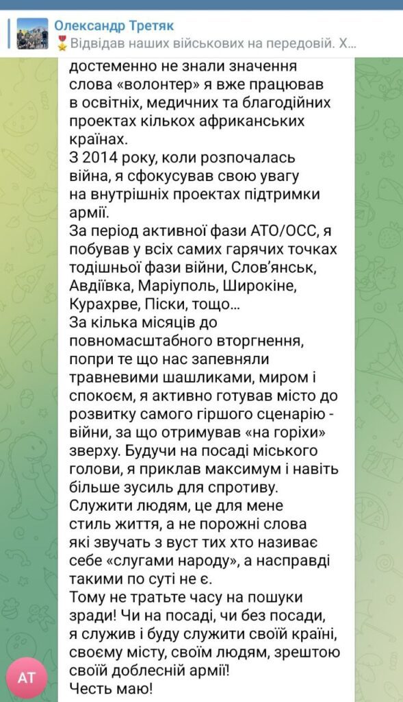retiak-vidpovid-2-4