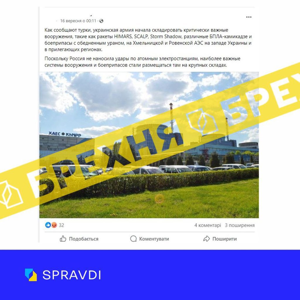 Знімок з екрана із фейкового повідомлення.