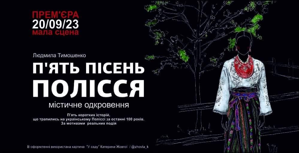 театральний сезон