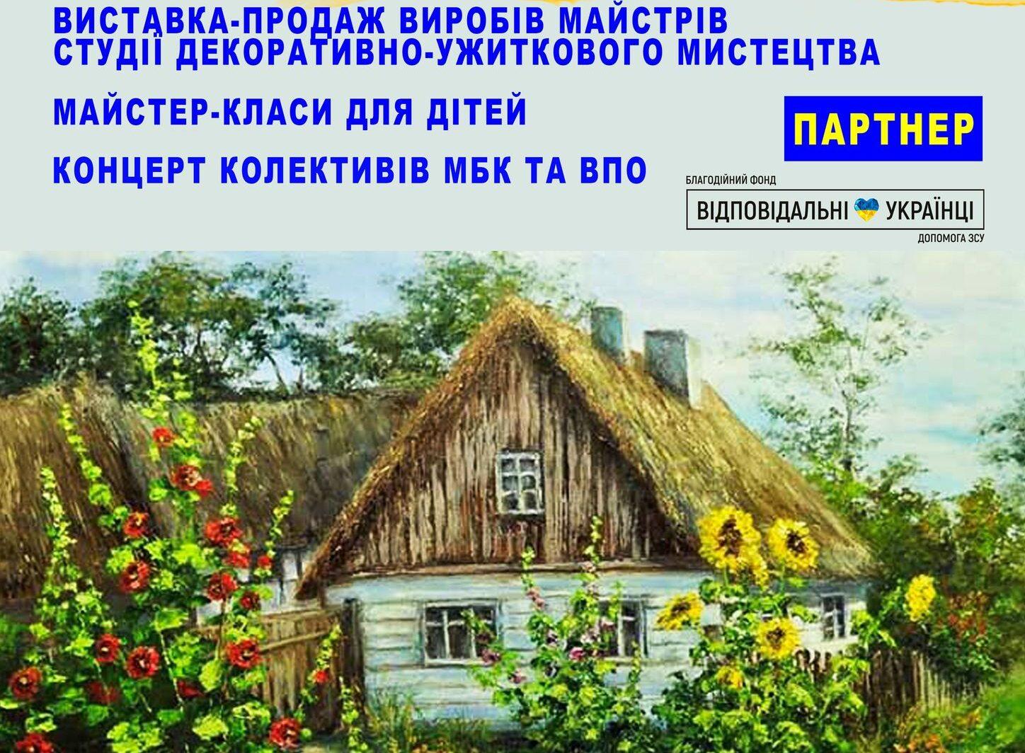 Рівнян запрошують на благодійний проєкт