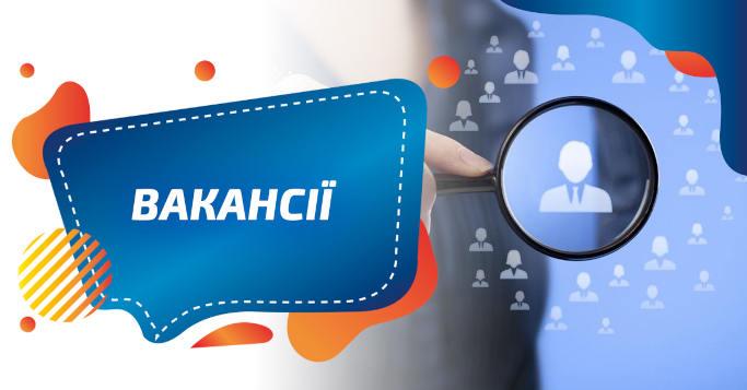 Вакансії - графіка